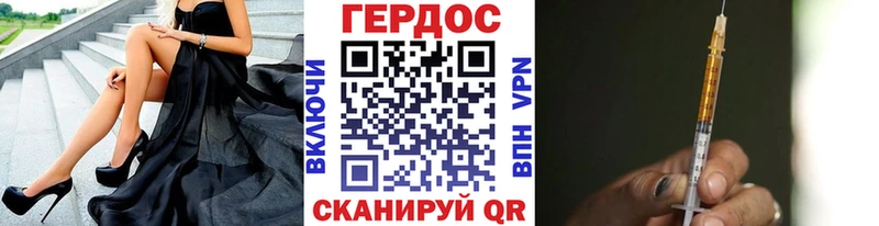Купить  Северодвинск  ГЕРОИН хмурый 