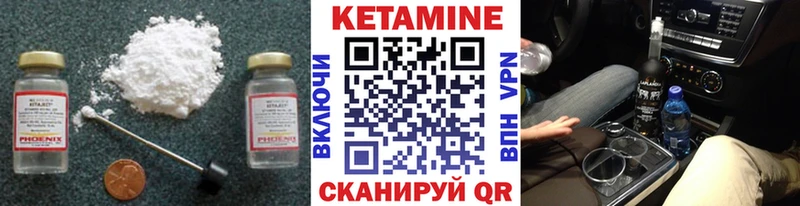 Купить закладки  Северодвинск  КЕТАМИН VHQ 
