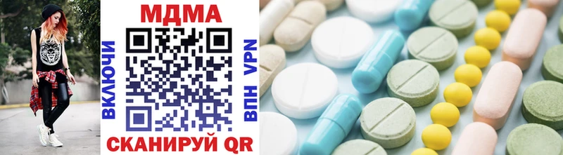 MDMA молли  Купить закладки  Северодвинск 