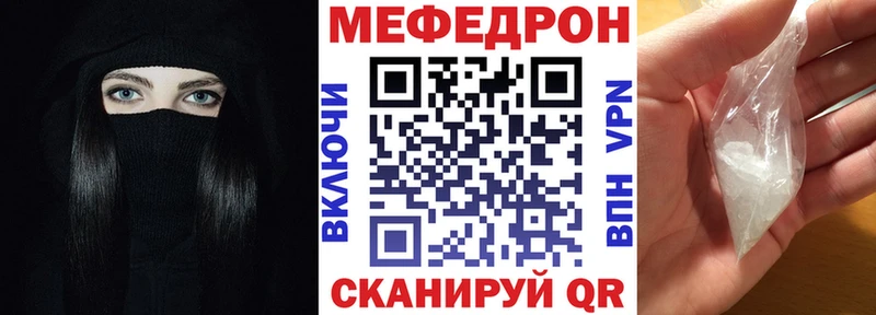 Меф VHQ  Купить где  Северодвинск 