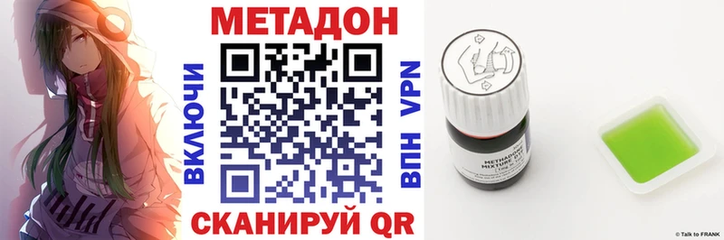 МЕТАДОН VHQ  Купить  Северодвинск 